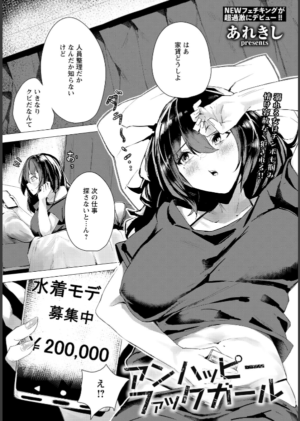 ANGEL倶楽部 2026年5月号_18枚目の画像